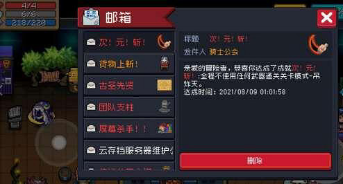 《元氣騎士》小魚幹怎麽免費獲得 小魚幹獲取方式說明 《元氣騎士》小魚幹怎麽免費獲得 小魚幹獲取方式說明