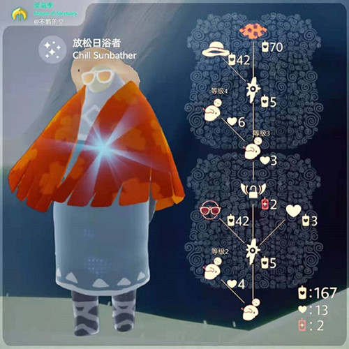 《光遇》墨鏡怎麽獲得 光遇墨鏡獲取方法 《光遇》墨鏡怎麽獲得 光遇墨鏡獲取方法