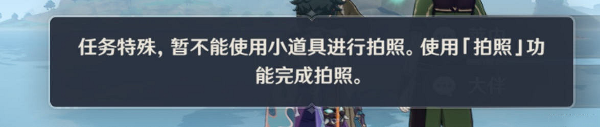 《原神》容彩詩鏡其三怎麽拍照？容彩詩鏡其三玩法一覽