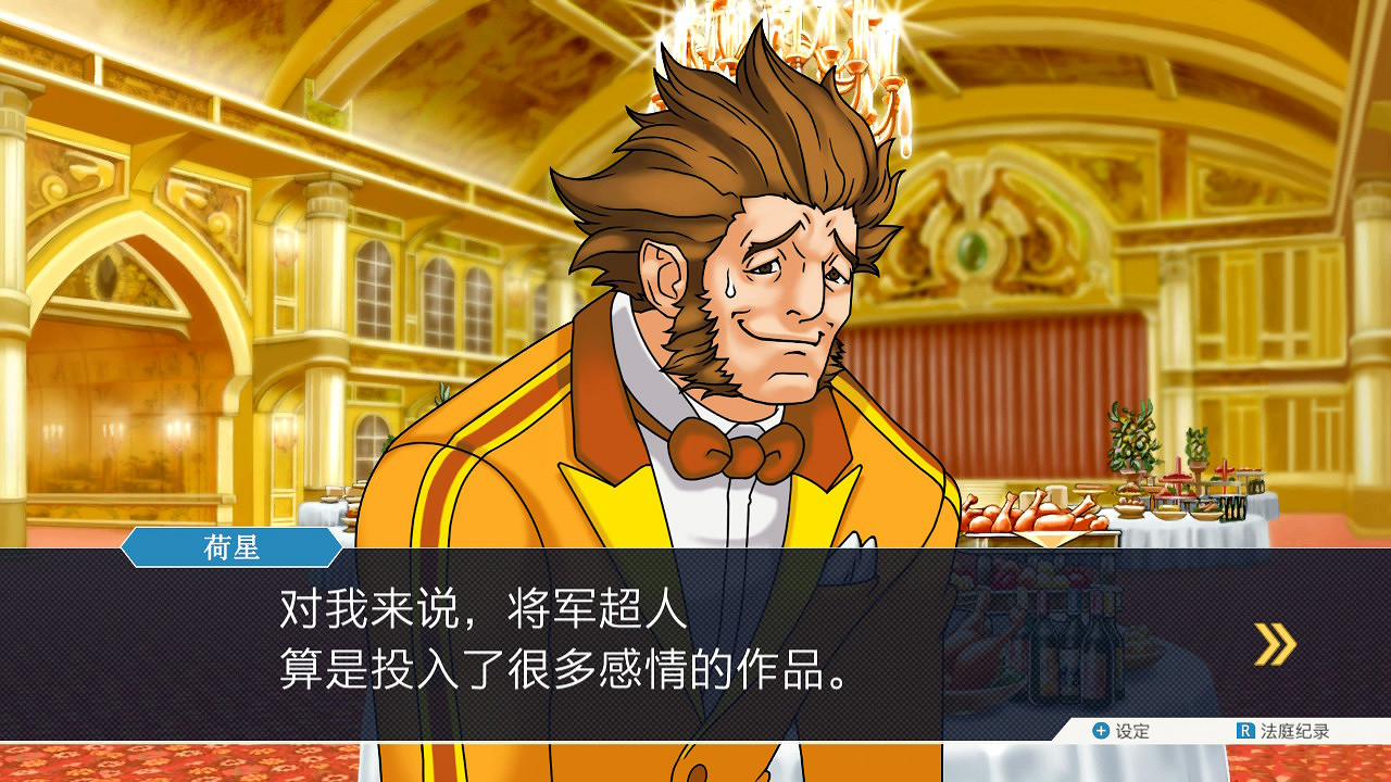 DV現場整活!《逆轉裁判》成步堂龍一點歌《傲嬌先生》 DV現場整活!《逆轉裁判》成步堂龍一點歌《傲嬌先生》