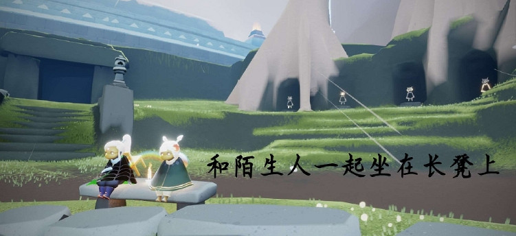 《光遇》2.11任務攻略 2月11日每日任務怎麽做2022 《光遇》2.11任務攻略 2月11日每日任務怎麽做2022