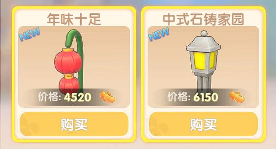 《摩爾莊園》春節中式新家具 中式新家具一覽 《摩爾莊園》春節中式新家具 中式新家具一覽