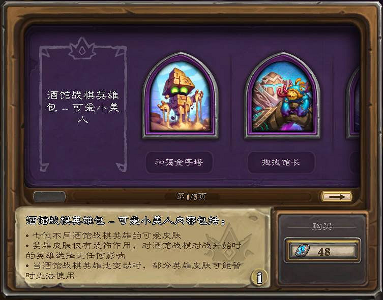 《爐石戰記》22.6更新檔內容一覽 3月18日22.6版本更新內容匯總 《爐石戰記》22.6更新檔內容一覽 3月18日22.6版本更新內容匯總