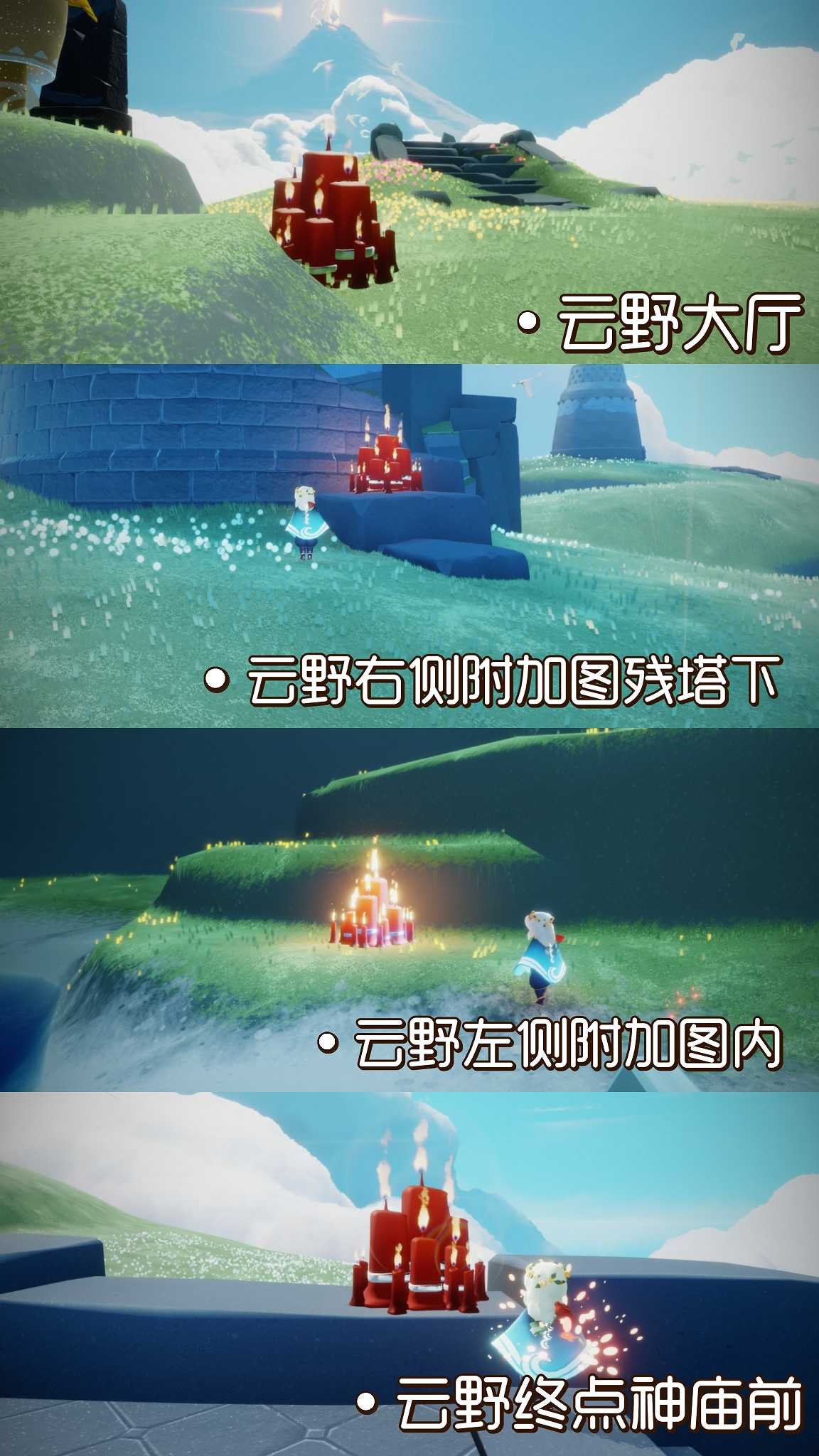 《光遇》大蠟燭位置3.11 3月11日大蠟燭在哪 《光遇》大蠟燭位置3.11 3月11日大蠟燭在哪