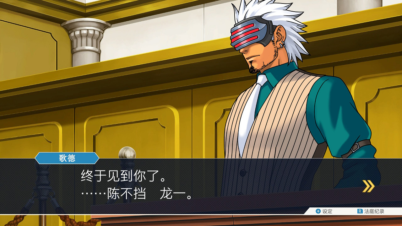 DV現場整活!《逆轉裁判》成步堂龍一點歌《傲嬌先生》 DV現場整活!《逆轉裁判》成步堂龍一點歌《傲嬌先生》