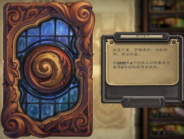 《爐石戰記》22.4更新檔上線 海量新飾品 《爐石戰記》22.4更新檔上線 海量新飾品