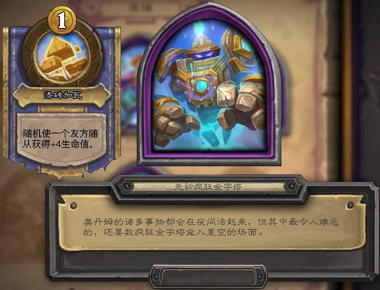 《爐石戰記》22.4更新檔上線 海量新飾品 《爐石戰記》22.4更新檔上線 海量新飾品