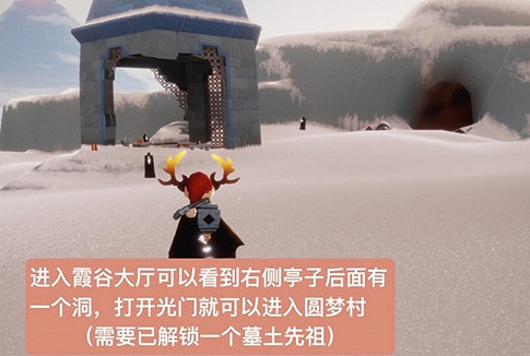 《光遇》兔子面具先祖在哪兒 兔子面具先祖位置 《光遇》兔子面具先祖在哪兒 兔子面具先祖位置