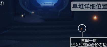 《光遇》2.1季節蠟燭位置 2022年2月1日季節蠟燭在哪 《光遇》2.1季節蠟燭位置 2022年2月1日季節蠟燭在哪