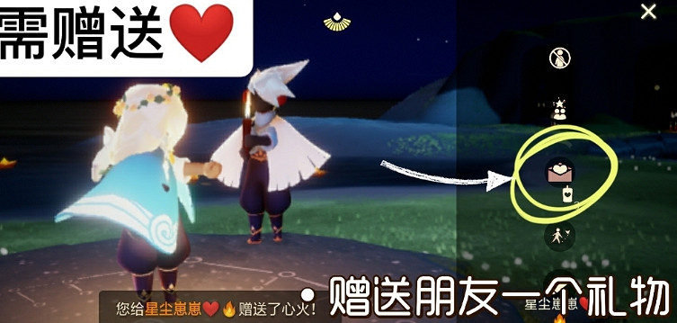 《光遇》2.8任務攻略 2月8日每日任務怎麽做2022 《光遇》2.8任務攻略 2月8日每日任務怎麽做2022