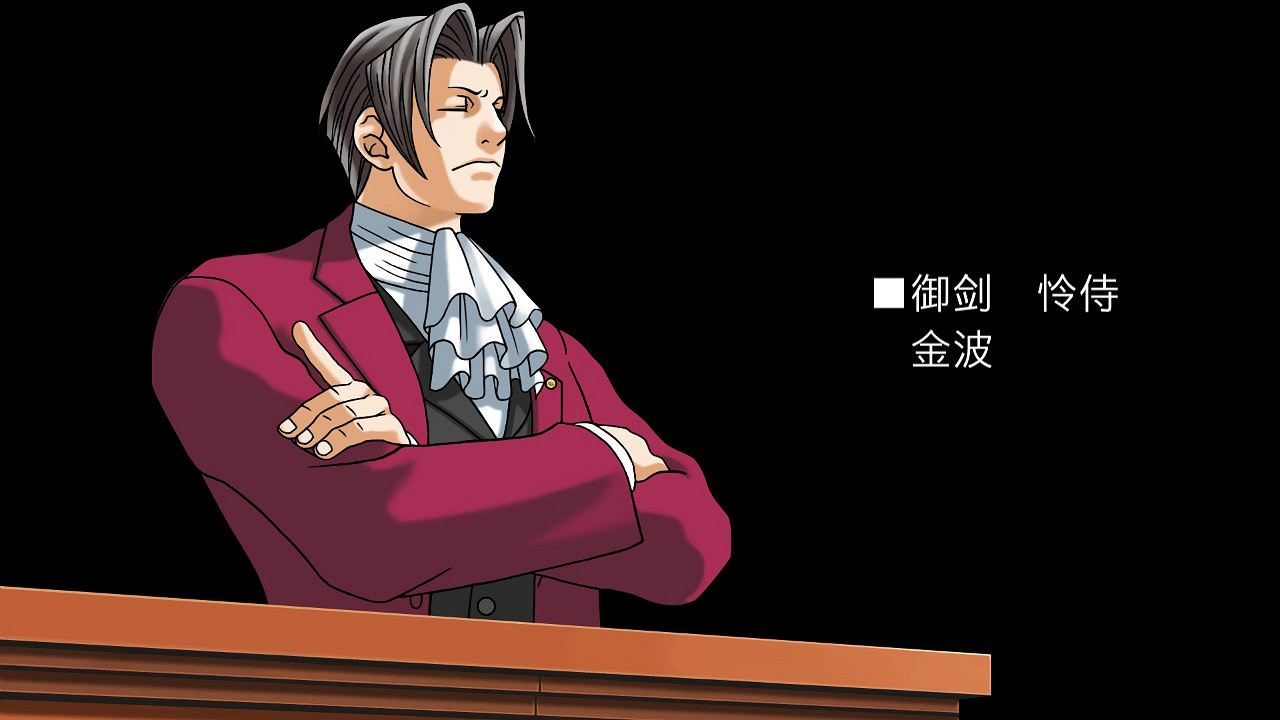 DV現場整活!《逆轉裁判》成步堂龍一點歌《傲嬌先生》 DV現場整活!《逆轉裁判》成步堂龍一點歌《傲嬌先生》