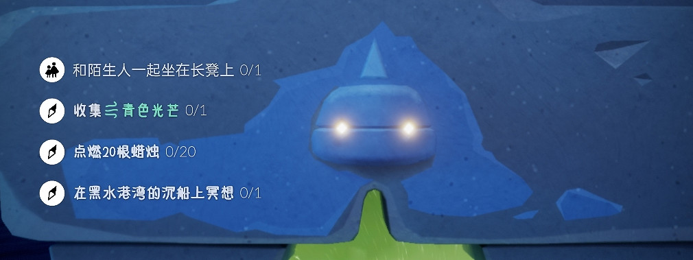 《光遇》3.7任務攻略 3月7日每日任務怎麽做2022 《光遇》3.7任務攻略 3月7日每日任務怎麽做2022