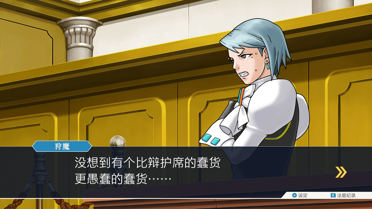 DV現場整活!《逆轉裁判》成步堂龍一點歌《傲嬌先生》 DV現場整活!《逆轉裁判》成步堂龍一點歌《傲嬌先生》