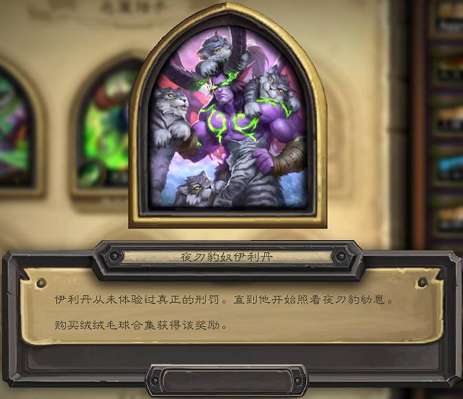 《爐石戰記》22.4更新檔上線 海量新飾品 《爐石戰記》22.4更新檔上線 海量新飾品