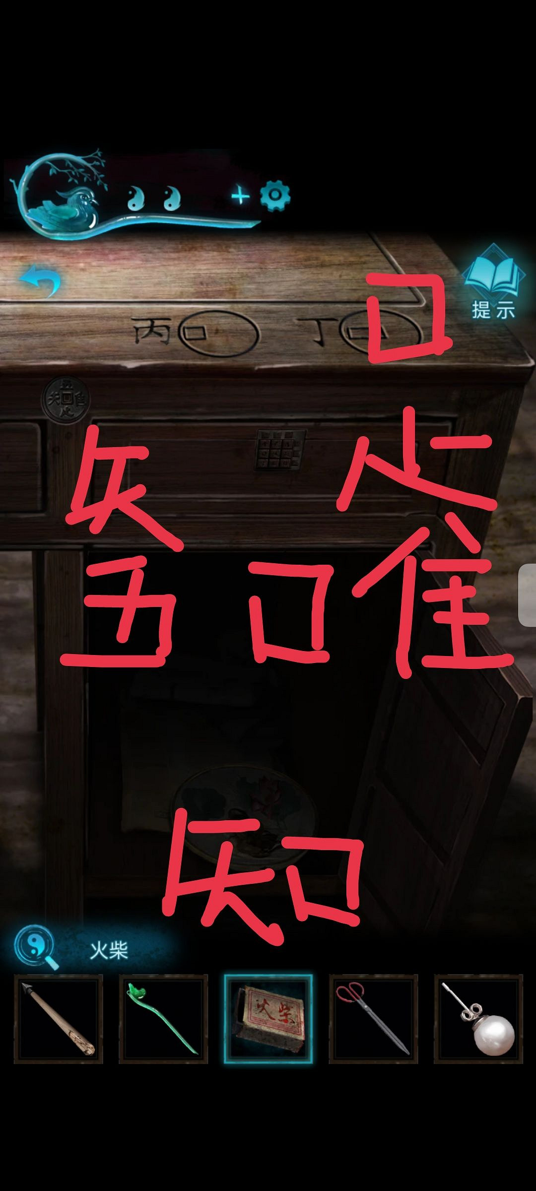 《紙嫁衣3鴛鴦債》圖文攻略 紙嫁衣3全章節圖文流程攻略 《紙嫁衣3鴛鴦債》圖文攻略 紙嫁衣3全章節圖文流程攻略