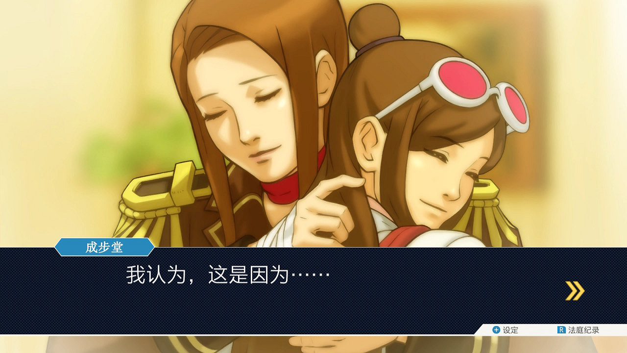 DV現場整活!《逆轉裁判》成步堂龍一點歌《傲嬌先生》 DV現場整活!《逆轉裁判》成步堂龍一點歌《傲嬌先生》