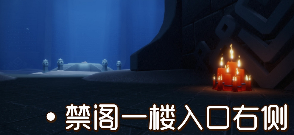 《光遇》大蠟燭位置3.9 3月9日大蠟燭在哪 《光遇》大蠟燭位置3.9 3月9日大蠟燭在哪