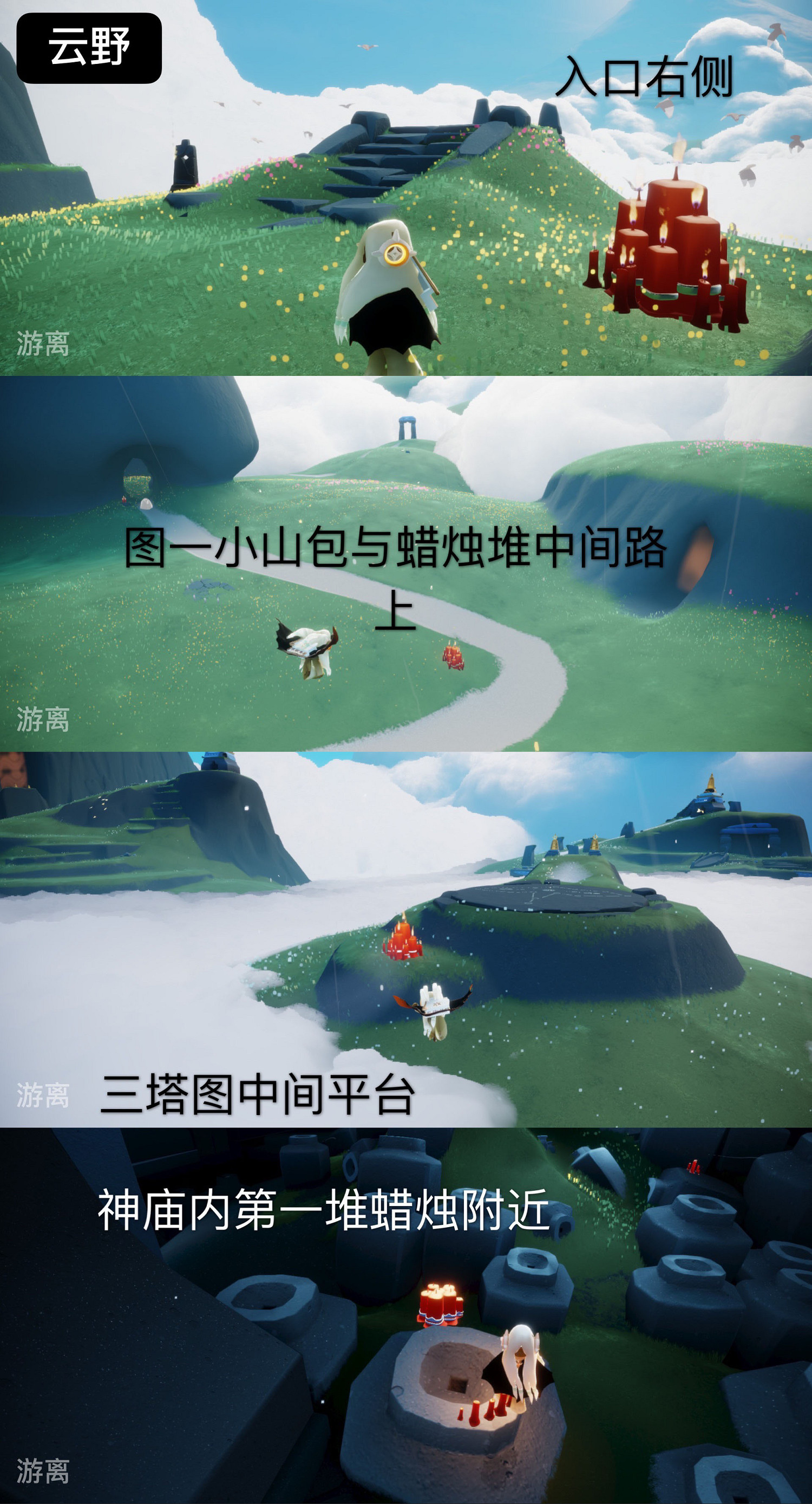 《光遇》2.5大蠟燭位置 2022年2月5日大蠟燭在哪 《光遇》2.5大蠟燭位置 2022年2月5日大蠟燭在哪