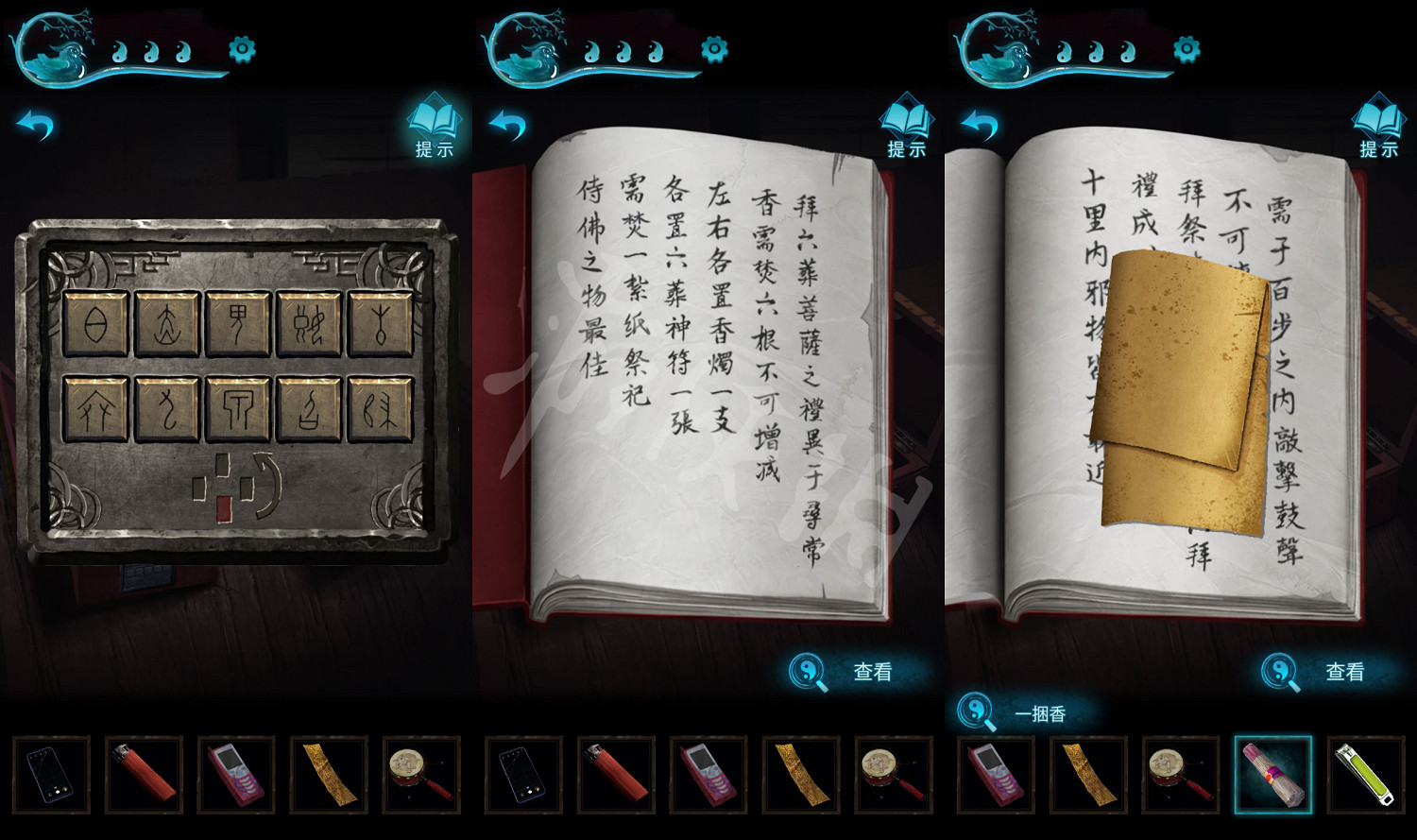 《紙嫁衣3鴛鴦債》圖文攻略:全章節全流程超詳細解密攻略【我們攻略組】 《紙嫁衣3鴛鴦債》圖文攻略:全章節全流程超詳細解密攻略【我們攻略組】