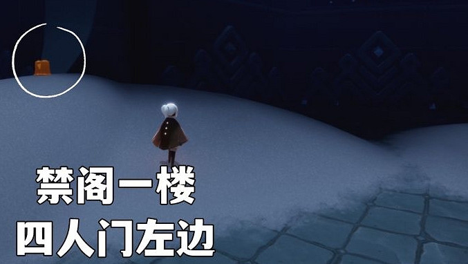 《光遇》1.27季節蠟燭位置 2022年1月27日季節蠟燭在哪