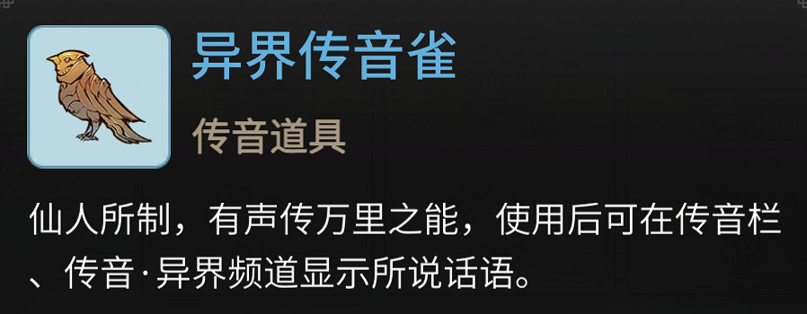《一念逍遙》4月1日更新公告 陌上飛鳶活動開啟