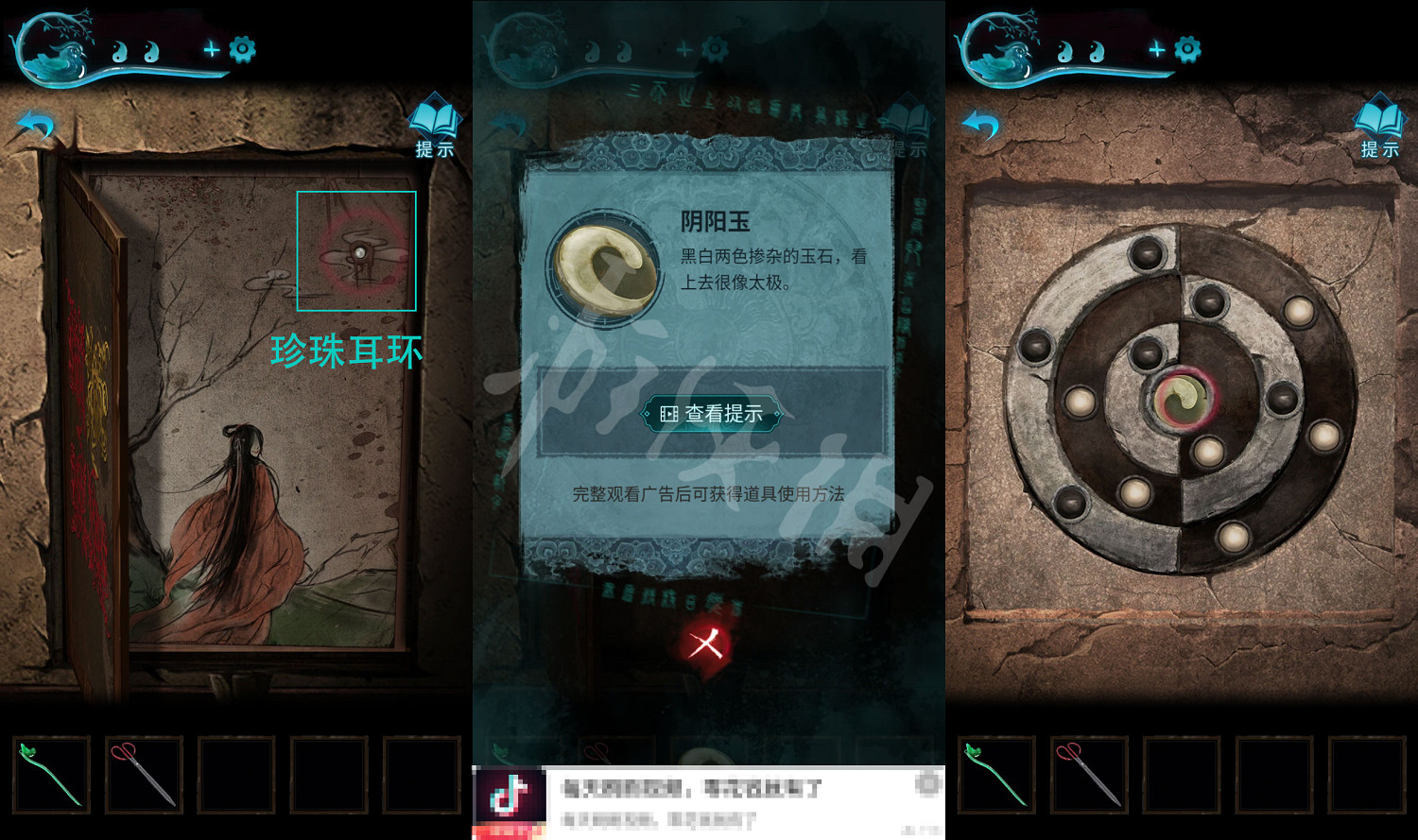 《紙嫁衣3鴛鴦債》圖文攻略:全章節全流程超詳細解密攻略【我們攻略組】 《紙嫁衣3鴛鴦債》圖文攻略:全章節全流程超詳細解密攻略【我們攻略組】