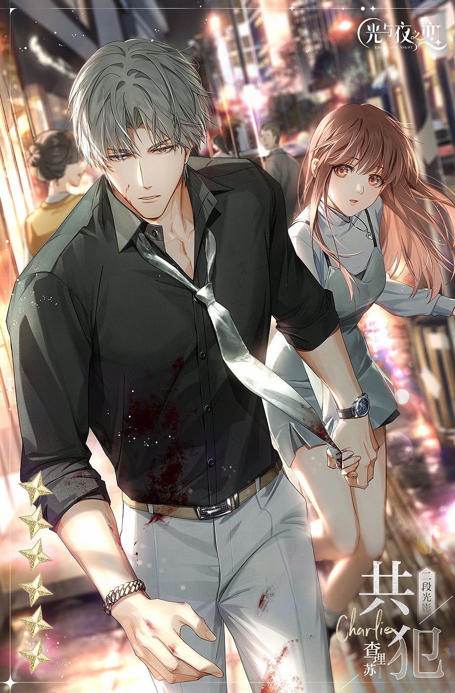 《光與夜之戀》限定收信預告 時間的彼岸・嶼淵/嶼辰收信介紹