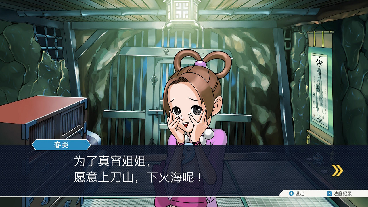 DV現場整活!《逆轉裁判》成步堂龍一點歌《傲嬌先生》 DV現場整活!《逆轉裁判》成步堂龍一點歌《傲嬌先生》