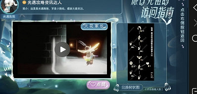 《光遇》搓澡巾什麽時候復刻2022 搓澡巾復刻時間