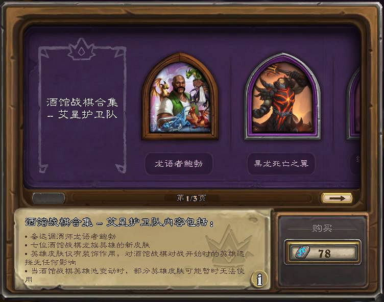 《爐石戰記》22.6更新檔內容一覽 3月18日22.6版本更新內容匯總 《爐石戰記》22.6更新檔內容一覽 3月18日22.6版本更新內容匯總