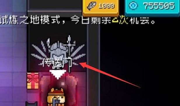 《元氣騎士》純粹試煉之地怎麽開啟 純粹試煉之地開啟方式 《元氣騎士》純粹試煉之地怎麽開啟 純粹試煉之地開啟方式