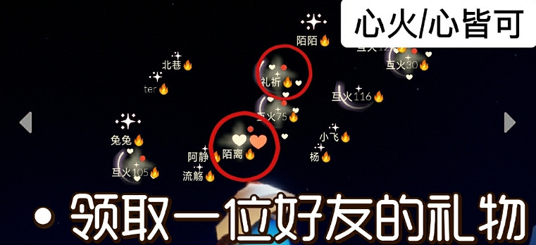 《光遇》1.29任務攻略 1月29日每日任務怎麽做2022 《光遇》1.29任務攻略 1月29日每日任務怎麽做2022