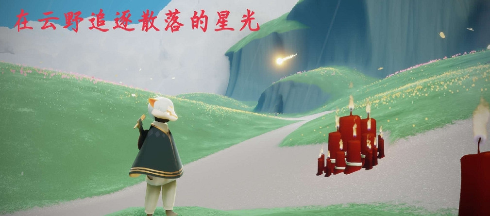 《光遇》每日任務3.9 3月9日任務怎麽做 《光遇》每日任務3.9 3月9日任務怎麽做