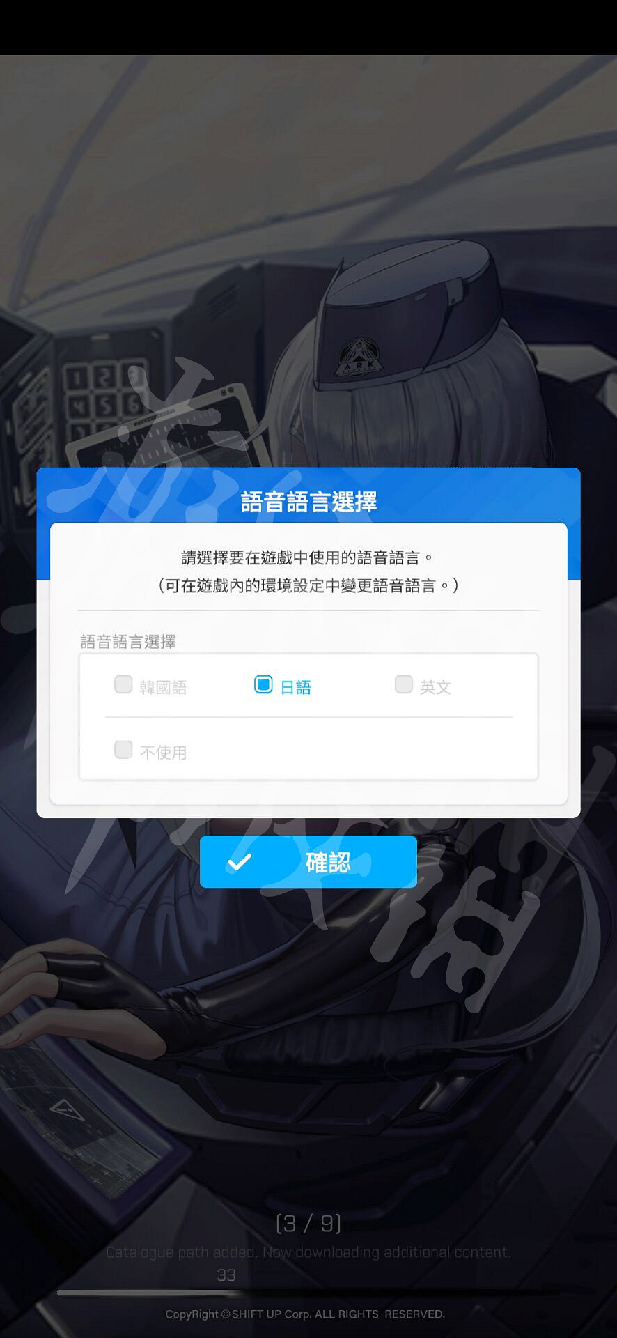 《nikke勝利女神》怎麽改中文 設定中文方法 《nikke勝利女神》怎麽改中文 設定中文方法
