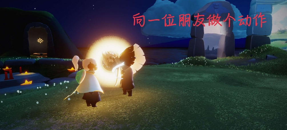 《光遇》每日任務3.9 3月9日任務怎麽做 《光遇》每日任務3.9 3月9日任務怎麽做