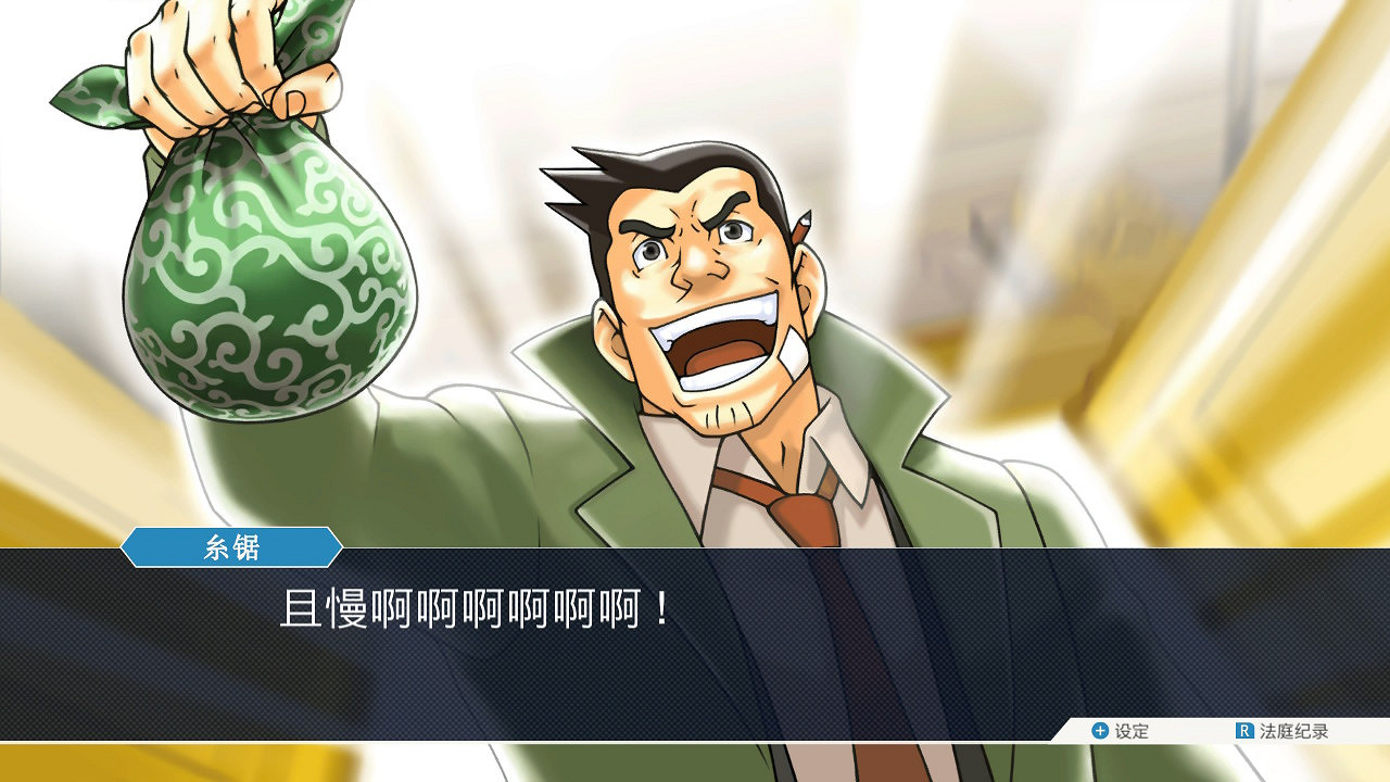 DV現場整活!《逆轉裁判》成步堂龍一點歌《傲嬌先生》 DV現場整活!《逆轉裁判》成步堂龍一點歌《傲嬌先生》