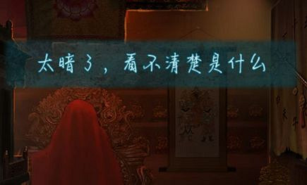《紙嫁衣3鴛鴦債》1月15日更新介紹 優化解密介紹 《紙嫁衣3鴛鴦債》1月15日更新介紹 優化解密介紹