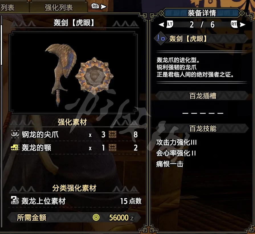 《魔物獵人崛起》單手劍如何配裝?單手劍畢業配裝推薦 《魔物獵人崛起》單手劍如何配裝?單手劍畢業配裝推薦