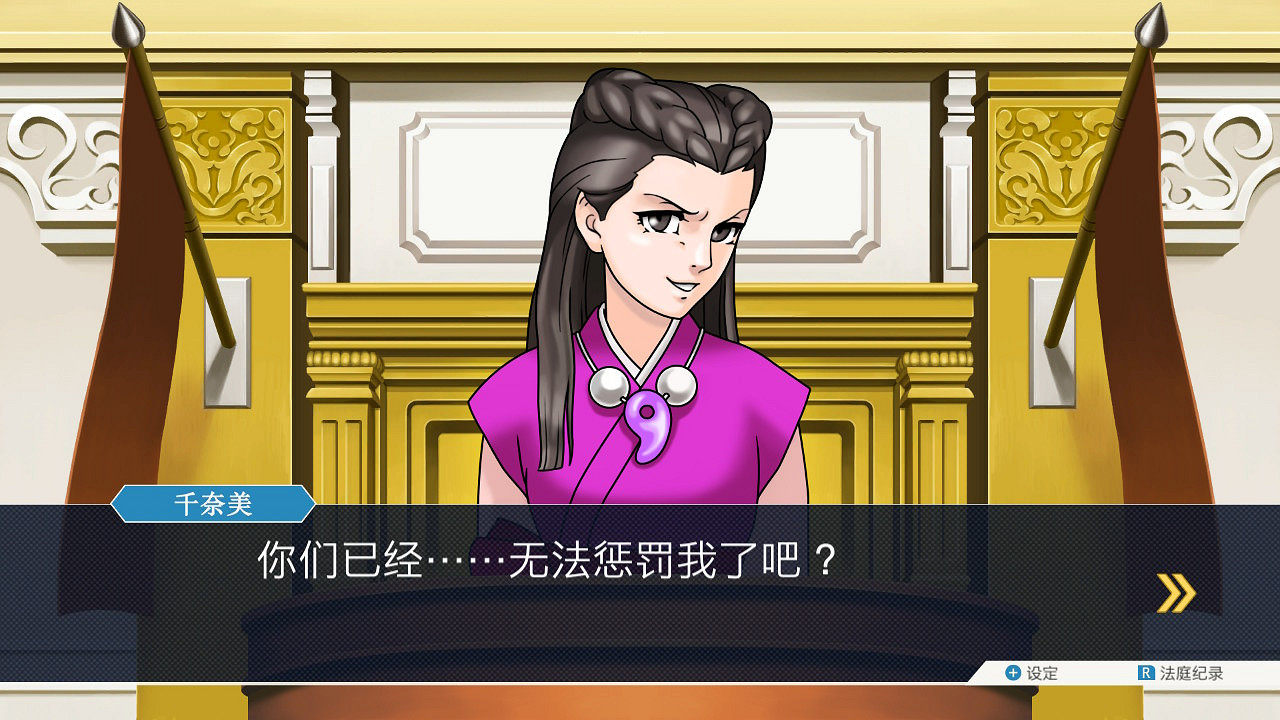 DV現場整活!《逆轉裁判》成步堂龍一點歌《傲嬌先生》 DV現場整活!《逆轉裁判》成步堂龍一點歌《傲嬌先生》