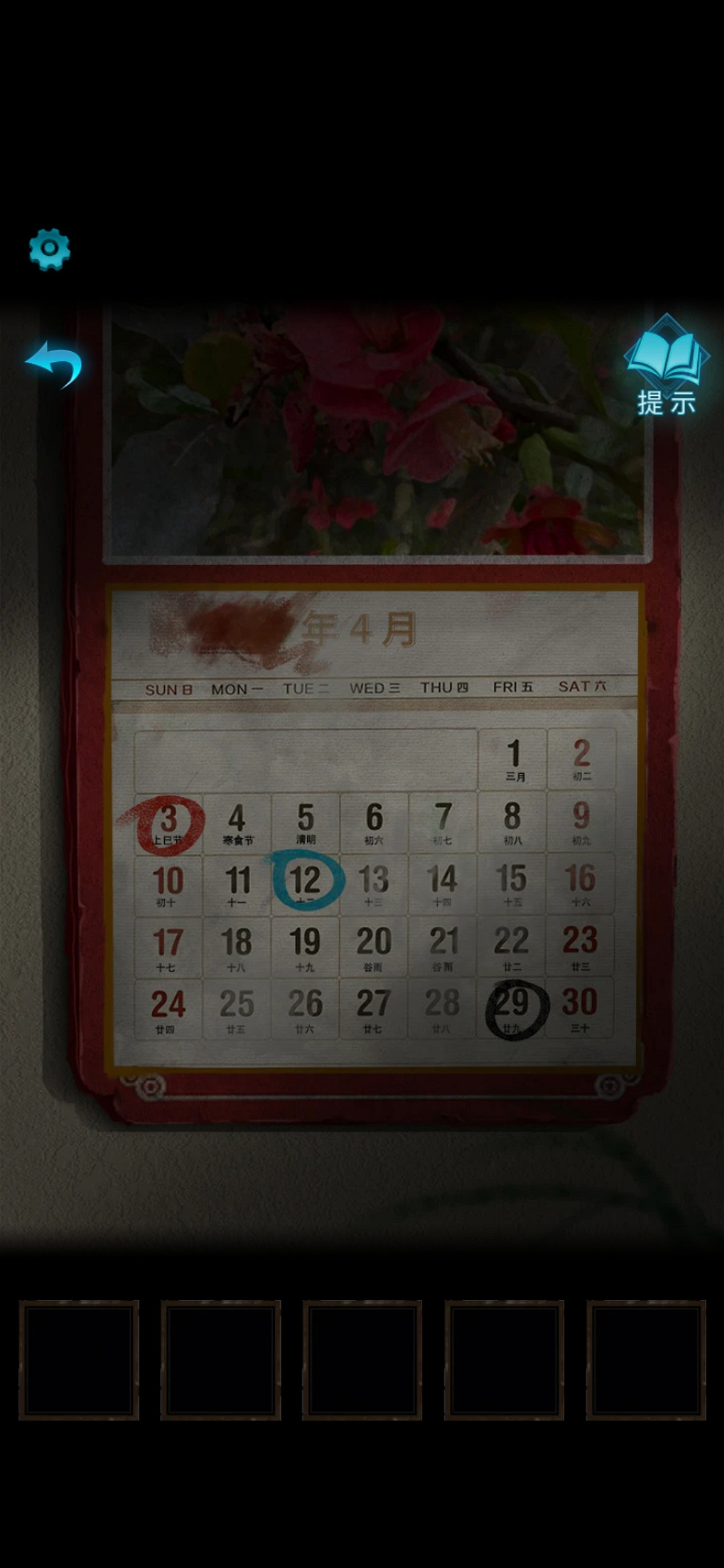 《紙嫁衣3》第一章密碼是什麽 櫃子鎖密碼答案 《紙嫁衣3》第一章密碼是什麽 櫃子鎖密碼答案