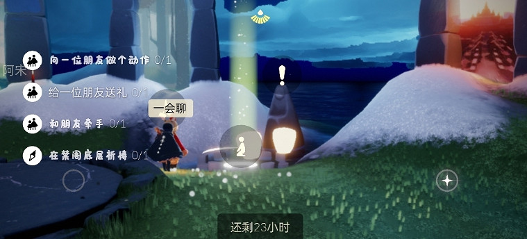 《光遇》1.27任務攻略 1月27日每日任務怎麽做2022 《光遇》1.27任務攻略 1月27日每日任務怎麽做2022