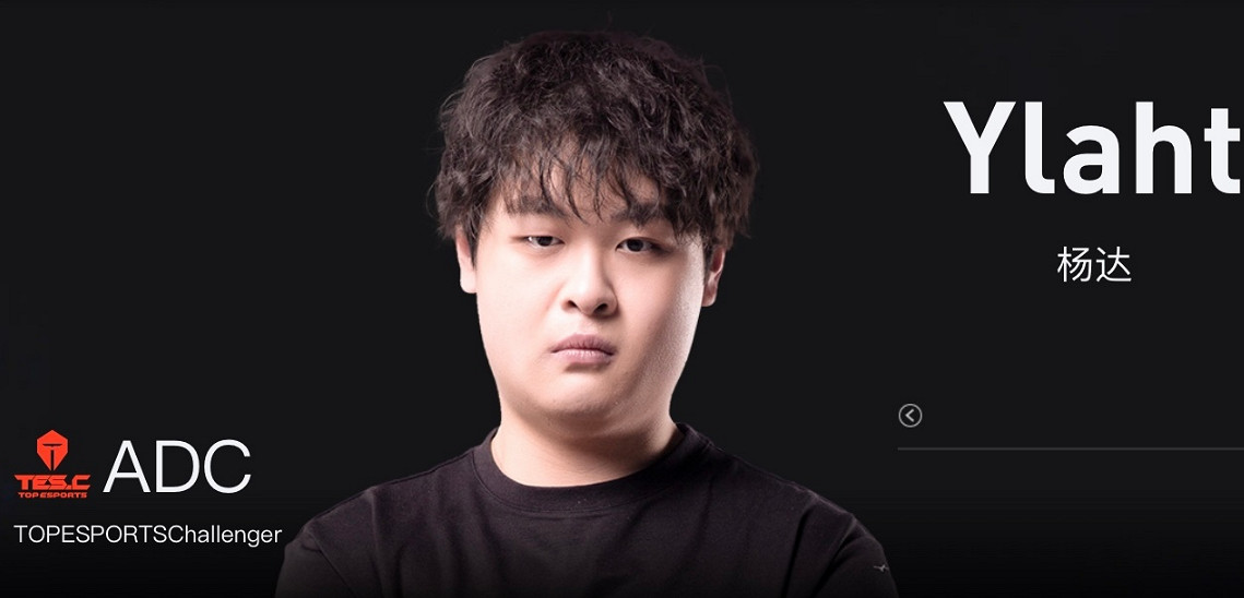 假賽醜聞不斷?《LOL》TES二隊選手“Ylaht”已停賽! 假賽醜聞不斷?《LOL》TES二隊選手“Ylaht”已停賽!