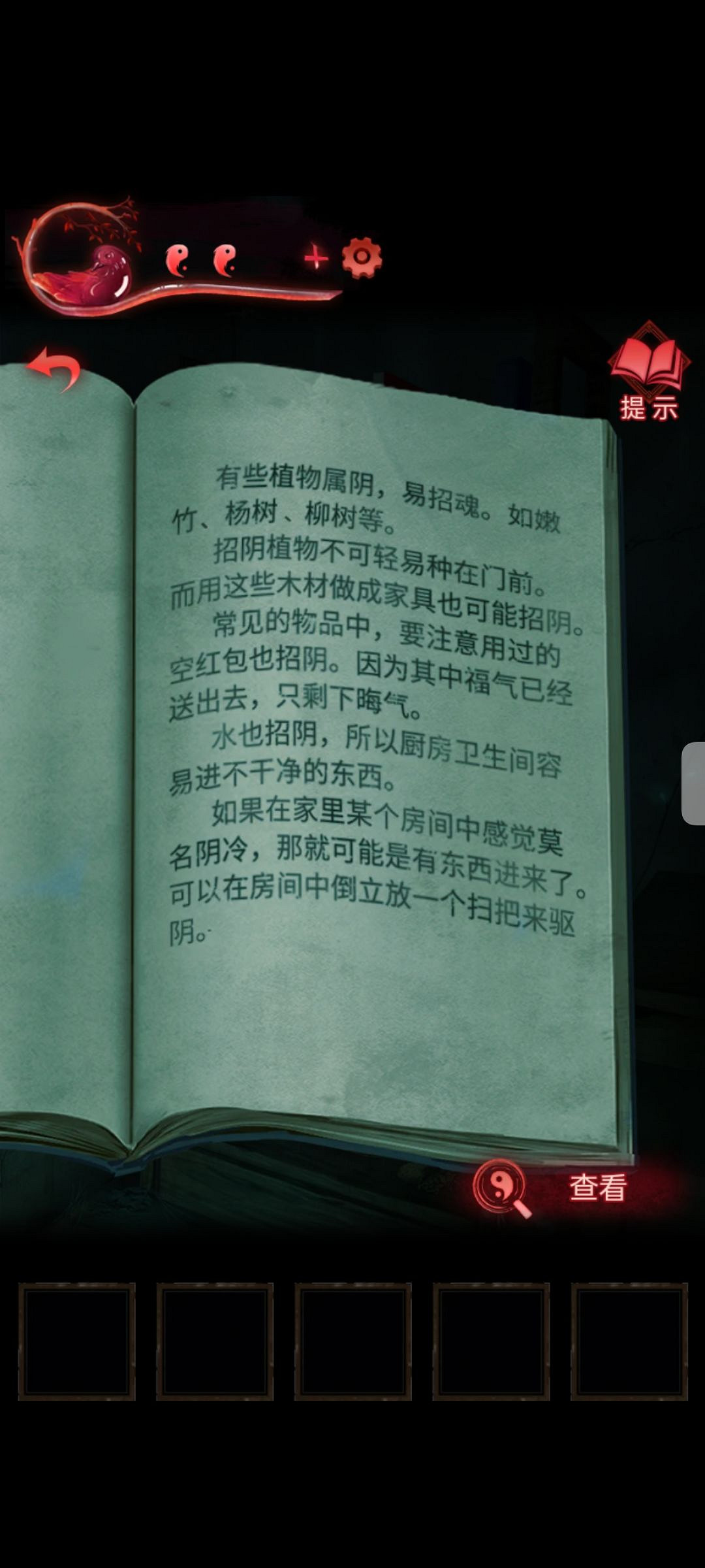 《紙嫁衣3鴛鴦債》圖文攻略 紙嫁衣3全章節圖文流程攻略 《紙嫁衣3鴛鴦債》圖文攻略 紙嫁衣3全章節圖文流程攻略