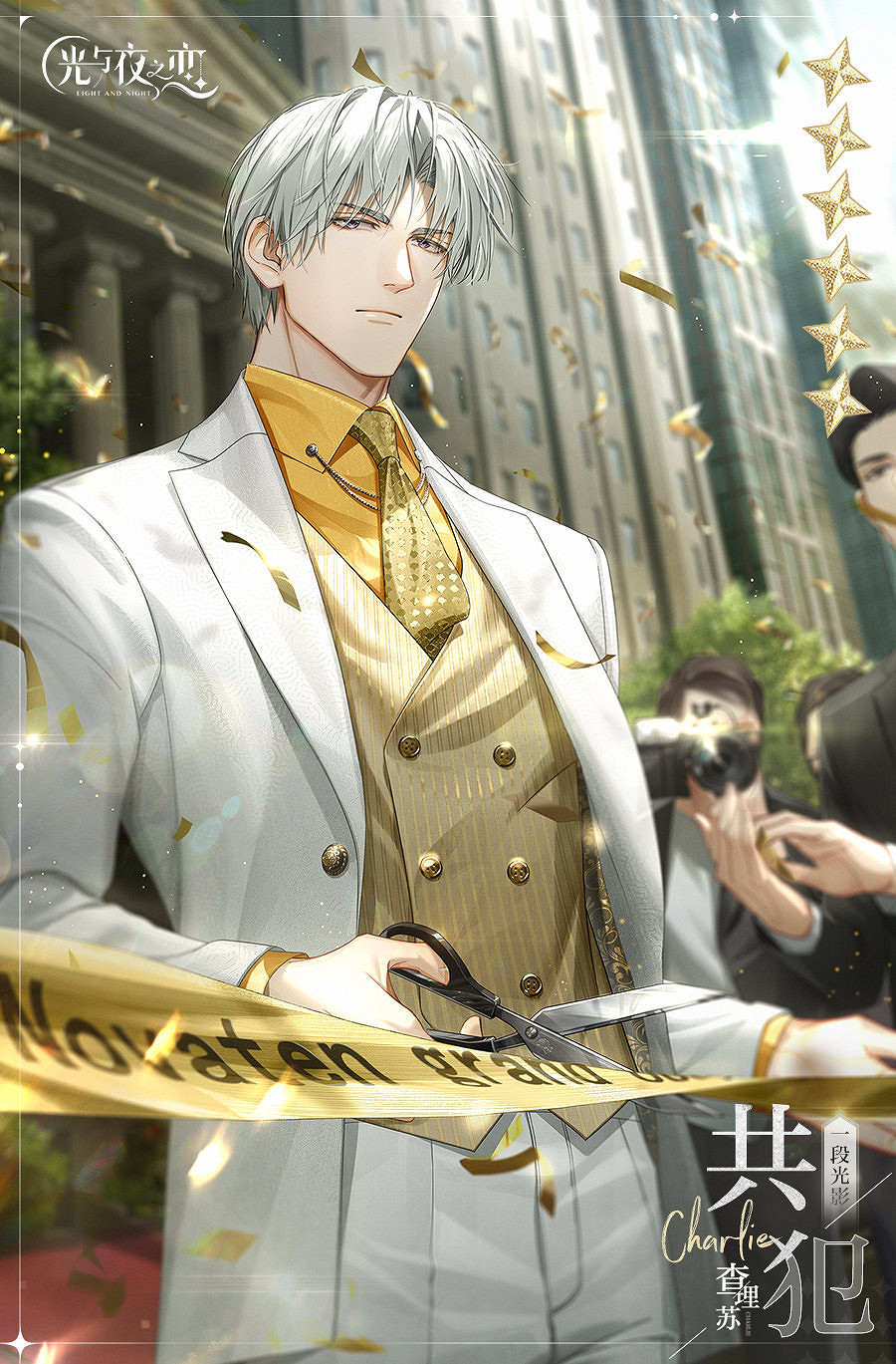 《光與夜之戀》限定收信預告 時間的彼岸・嶼淵/嶼辰收信介紹