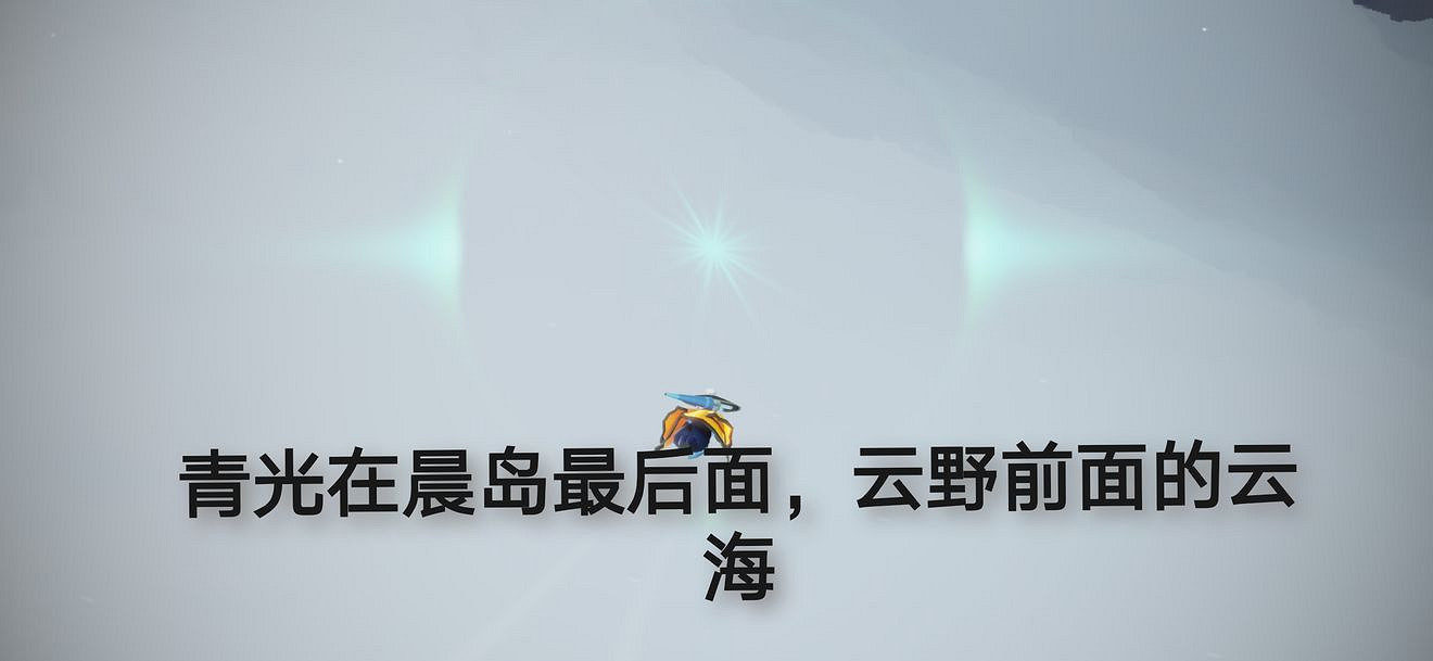 《光遇》2.13任務攻略 2月13日每日任務怎麽做2022 《光遇》2.13任務攻略 2月13日每日任務怎麽做2022