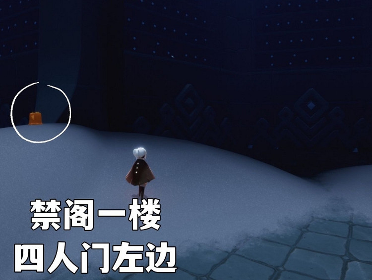 《光遇》2.11季節蠟燭位置 2022年2月11日季節蠟燭在哪 《光遇》2.11季節蠟燭位置 2022年2月11日季節蠟燭在哪