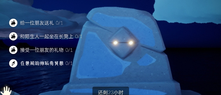 《光遇》2.11任務攻略 2月11日每日任務怎麽做2022 《光遇》2.11任務攻略 2月11日每日任務怎麽做2022