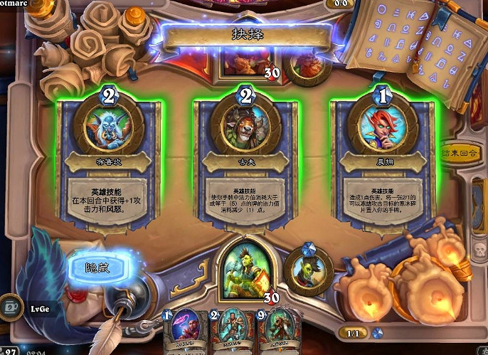 《爐石戰記》塔維什對陣洛卡拉亂鬥攻略 亂鬥塔維什對陣洛卡拉怎麽打