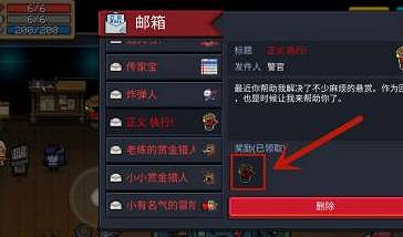 《元氣騎士》警官怎麽解鎖 警官解鎖方式說明 《元氣騎士》警官怎麽解鎖 警官解鎖方式說明