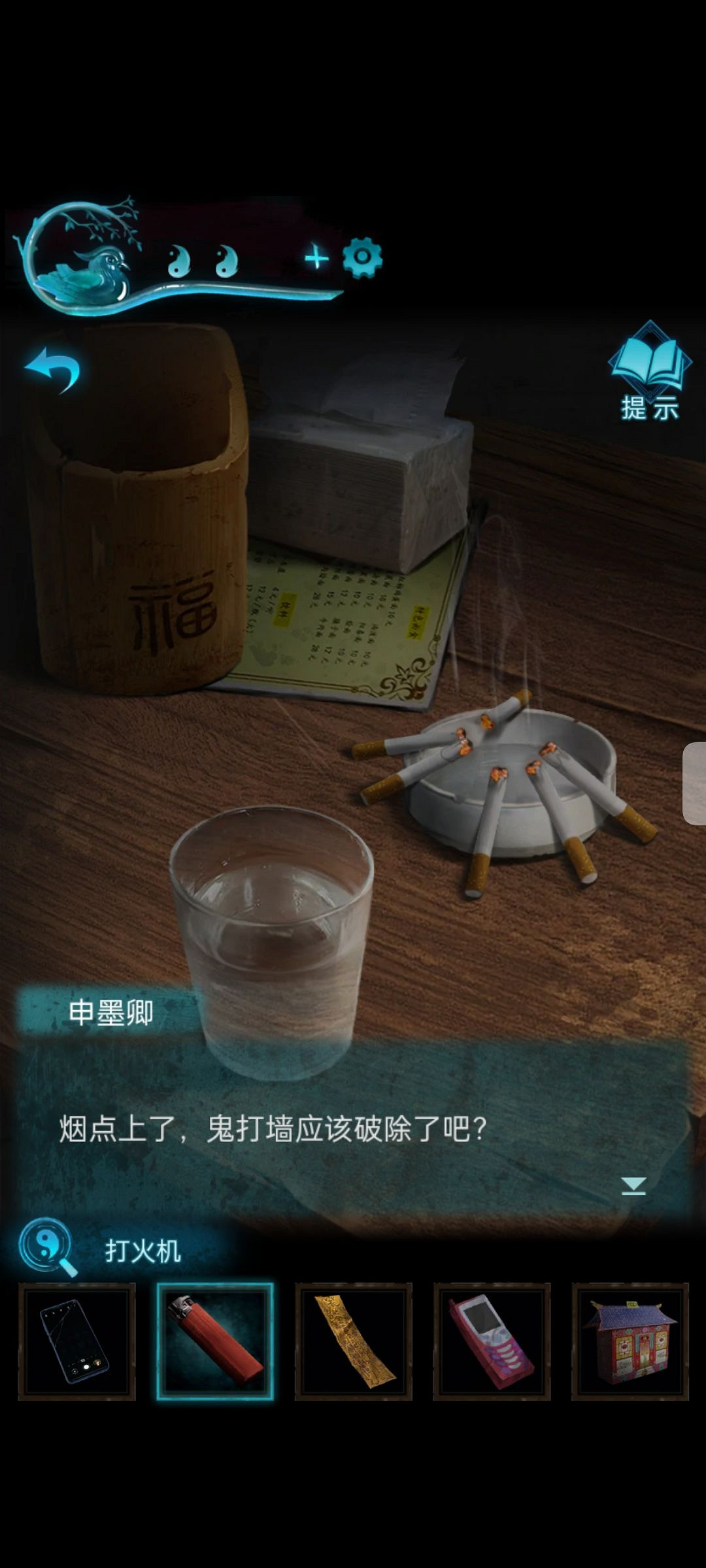 《紙嫁衣3鴛鴦債》圖文攻略 紙嫁衣3全章節圖文流程攻略 《紙嫁衣3鴛鴦債》圖文攻略 紙嫁衣3全章節圖文流程攻略